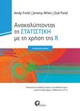 Ανακαλύπτοντας την στατιστική με τη χρήση της R, , Συλλογικό έργο, Προπομπός, 2019