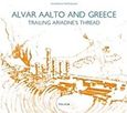 Alvar Aalto and Greece, Trailing Ariadne's Thread, Ξανθόπουλος, Κωνσταντίνος, 1943-, Μέλισσα, 2019