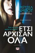 Έτσι άρχισαν όλα, , Abbot, Rachel, Ψυχογιός, 2020