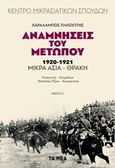 Αναμνήσεις του μετώπου 1920-1921, Μικρά Ασία - Θράκη, Πληζιώτης, Χαράλαμπος, Τα Νέα / Alter - Ego ΜΜΕ Α.Ε., 2019