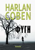 Φυγή, , Coben, Harlan, Bell / Χαρλένικ Ελλάς, 2020