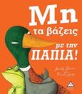 Μη τα βάζει με την πάπια!, , Davies, Becky, Τζιαμπίρης - Πυραμίδα, 2020