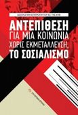 Αντεπίθεση για μια κοινωνία χωρίς εκμετάλλευση, το σοσιαλισμό, , , Σύγχρονη Εποχή, 2019