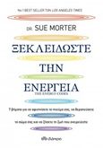 Ξεκλειδώστε την ενέργεια, , Morter, Sue, Διόπτρα, 2020