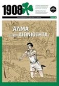 1908: Άλμα στην αιωνιότητα, , Οικονόμου, Ανδρέας, δημοσιογράφος, Belle Epoque, 2019