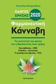 Φαρμακευτική κάνναβη, Τα συστατικά του φυτού και η θεραπευτική τους χρήση, Καπαρουδάκης, Αποστόλης, Hackademy, 2018