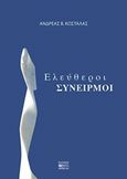 Ελεύθεροι συνειρμοί, , Κωστάλας, Ανδρέας Β., Βήτα Ιατρικές Εκδόσεις, 2020