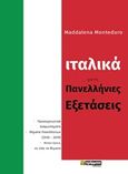 Ιταλικά για τις πανελλήνιες εξετάσεις, , Monteduro, Maddalena, 24 γράμματα, 2020