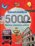 Εγκυκλοπαίδεια 5.000, Εξερευνώ, ανακαλύπτω, μαθαίνω, , Susaeta, 2020