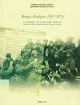 Μνήμες πολέμου 1897-1974, Οι αγώνες του ελληνικού έθνους μέσα από προσωπικές μαρτυρίες, , Γενικό Επιτελείο Στρατού, 2012