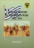 A Concise History of the Balkan Wars 1912-1913, , , Γενικό Επιτελείο Στρατού, 1998