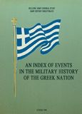An Index of Events in the Military History of the Greek Nation, , , Γενικό Επιτελείο Στρατού, 1998