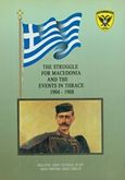 The Struggle for Macedonia and the Events in Thrace, 1904-1908, , , Γενικό Επιτελείο Στρατού, 2003