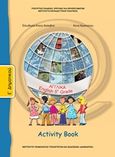 Αγγλικά Ε΄δημοτικού, Activity Book, Κολοβού, Ελευθερία - Κλειώ, Ινστιτούτο Τεχνολογίας Υπολογιστών και Εκδόσεων &quot;Διόφαντος&quot;, 2013