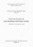 Η εκστρατεία εις την Μικράν Ασίαν 1919-1922: Επιχειρήσεις Φιλαδελφείας - Προύσης - Ουσάκ (Ιούνιος - Νοέμβριος 1920), , , Γενικό Επιτελείο Στρατού, 1957