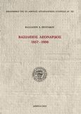 Βασίλειος Λεονάρδος 1857-1930, , Πετράκος, Βασίλειος Χ., Η εν Αθήναις Αρχαιολογική Εταιρεία, 2019