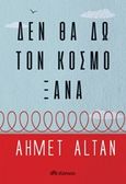 Δεν θα δω τον κόσμο ξανά, , Altan, Ahmet, Διόπτρα, 2020