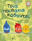 Τρία πουλάκια κάθονται, Μια ιστορία για τη ζήλεια, Mullady, Lysa, Κλειδάριθμος, 2020
