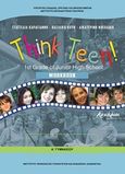 Think Teen! 1st Grade of Junior High School: Workbook: Αρχάριοι Α΄γυμνασίου, , Συλλογικό έργο, Ινστιτούτο Τεχνολογίας Υπολογιστών και Εκδόσεων &quot;Διόφαντος&quot;, 2013