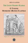 The Lucky Franky Klaras, Ο τυχερός Θεοφάνης (Φάνης) Κλαρέβας, Κλαρέβα, Βέρα Η., Κέντρο Ευρωπαϊκών Εκδόσεων &quot;Χάρη Τζο Πάτση&quot;, 2019