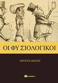 Οι φυσιολογικοί, , Mezini, Erjus, Bookstars - Γιωγγαράς, 2020