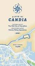 Città di Candia: A Cultural Map of the Old City of Heraklion, , , Staridas Geography, 2017