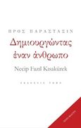 Δημιουργώντας έναν άνθρωπο, , Kisakurek, Necip Fazil, 1904-1982, Ρώμη, 2020