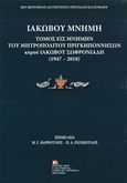 Ιακώβου Μνήμη, Τόμος εις μνήμην του Μητροπολίτου Πριγκηποννήσων κυρού Ιακώβου Σωφρονιάδη (1947-2018), Συλλογικό έργο, Σταμούλης Αντ., 2020