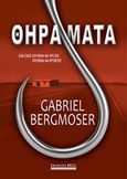 Θηράματα, , Bergmoser, Gabriel, Bell / Χαρλένικ Ελλάς, 2020