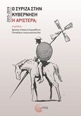 Ο Σύριζα στην κυβέρνηση. Η Αριστερά;, 2015-2019, Συλλογικό έργο, Τόπος, 2020