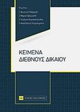 Κείμενα διεθνούς δικαίου, , Συλλογικό έργο, Νομική Βιβλιοθήκη, 2020