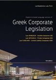 Greek Corporate Legislation, , , Νομική Βιβλιοθήκη, 2020