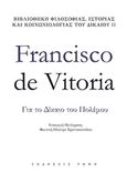 Για το δίκαιο του πολέμου, , Vitoria, Francisco de, Ρώμη, 2020