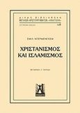 Χριστιανισμός και Ισλαμισμός, , , Εκδόσεις Γκοβόστη, 0