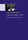 Για το καλό σου, Αρχή πάντων διαπαιδαγώγηση, Miller, Alice, 1923-2010, Ροές, 2020