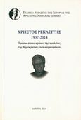 Χρήστος Ρεκλείτης 1937-2014, Πρώτος στους αγώνες της νεολαίας, της δημοκρατίας, των εργαζομένων, Συλλογικό έργο, Εταιρεία Μελέτης της Ιστορίας της Αριστερής Νεολαίας (ΕΜΙΑΝ), 2014