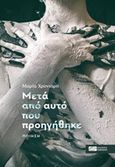 Μετά από αυτό που προηγήθηκε, , Χρονιάρη, Μαρία, Σοκόλη, 2020