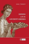 Dining with the Ancient Greeks, , Θερμού, Μαρία, Ολκός, 2019