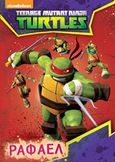 Turtles: Ραφαέλ, , , Πεδίο, 2020