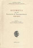 Κείμενα για τον Κωνσταντίνο Δ. Τριανταφυλλόπουλο 1918-2010, , Συλλογικό έργο, Ακαδημία Αθηνών, 2013