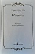 Ελεονώρα, , Poe, Edgar Allan, 1809-1849, Ars Nocturna, 2020