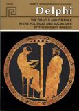 Delphi, The oracle and its role in the political and social life of the ancient greeks, Κωνσταντίνου, Ιωάννα, Εκδόσεις Hannibal, 1982