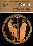 Delfi, L'oracolo e il suo ruolo nella vita sociale e politica della Grecia, Κωνσταντίνου, Ιωάννα, Εκδόσεις Hannibal, 1982