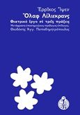 Όλαφ Λίλιεκρανς, Θεατρικό έργο σε τρεις πράξεις, Ibsen, Henrik, 1828-1906, Παπαδημητρόπουλος Θεοδόσης Αγγ., 2020