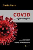 Covid: Ο ιός του φόβου, , Tarro, Giulio, 24 γράμματα, 2020