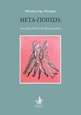 Μετα-Ποίηση, Διατριβὴ αἰσθητικῆς μικρογνωσίας, Οικονόμου, Αθανάσιος Δ., Άπαρσις, 2020