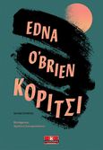 Κορίτσι, , O' Brien, Edna, Κλειδάριθμος, 2020