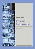 Ένζυμη βιοτεχνολογία, , Κλώνης, Ιωάννης, Πανεπιστημιακές Εκδόσεις Κρήτης, 1997