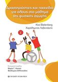 Δραστηριότητες και παιχνίδια για όλους στο μάθημα της φυσικής αγωγής, , Bielenberg, Kiwi , University Studio Press, 2020