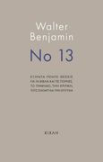 Νο 13, Εξήντα πέντε θέσεις για τα βιβλία, τις πόρνες, το γράψιμο, την κριτική, τους σνομπ και την επιτυχία, Benjamin, Walter, 1892-1940, Κίχλη, 2020